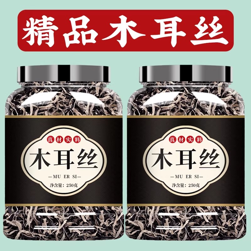 特级东北白背黑木耳丝螺蛳粉专用