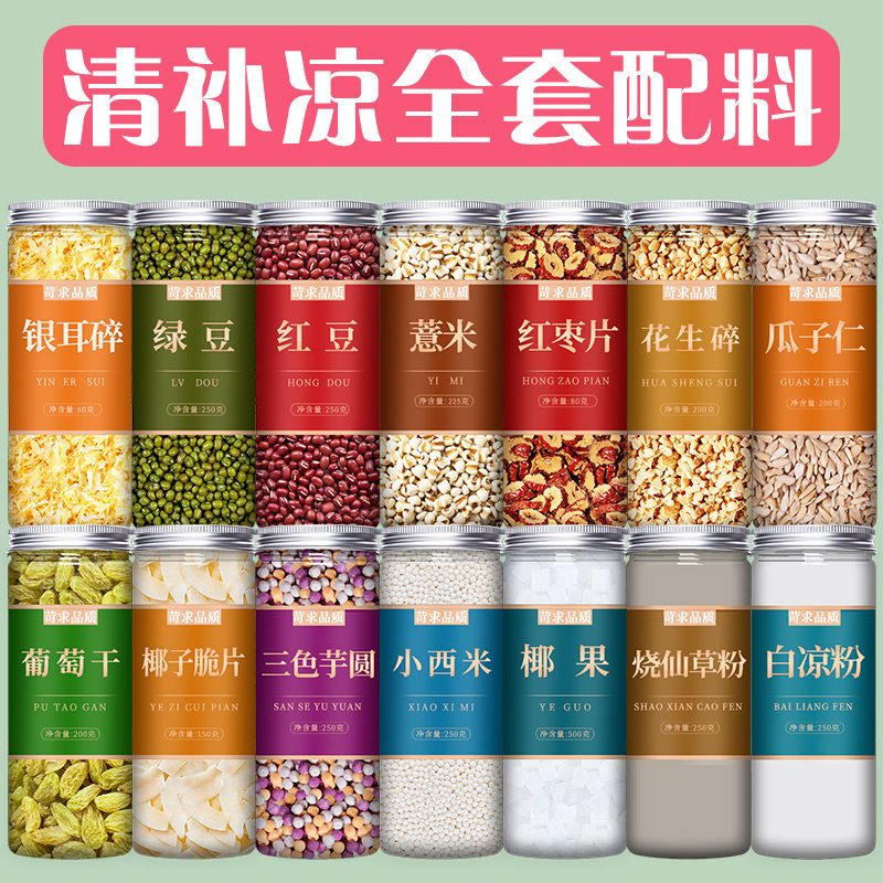 芋圆西米椰果套餐纯手工无添加官方旗舰店冰粉奶茶店专用商用罐装