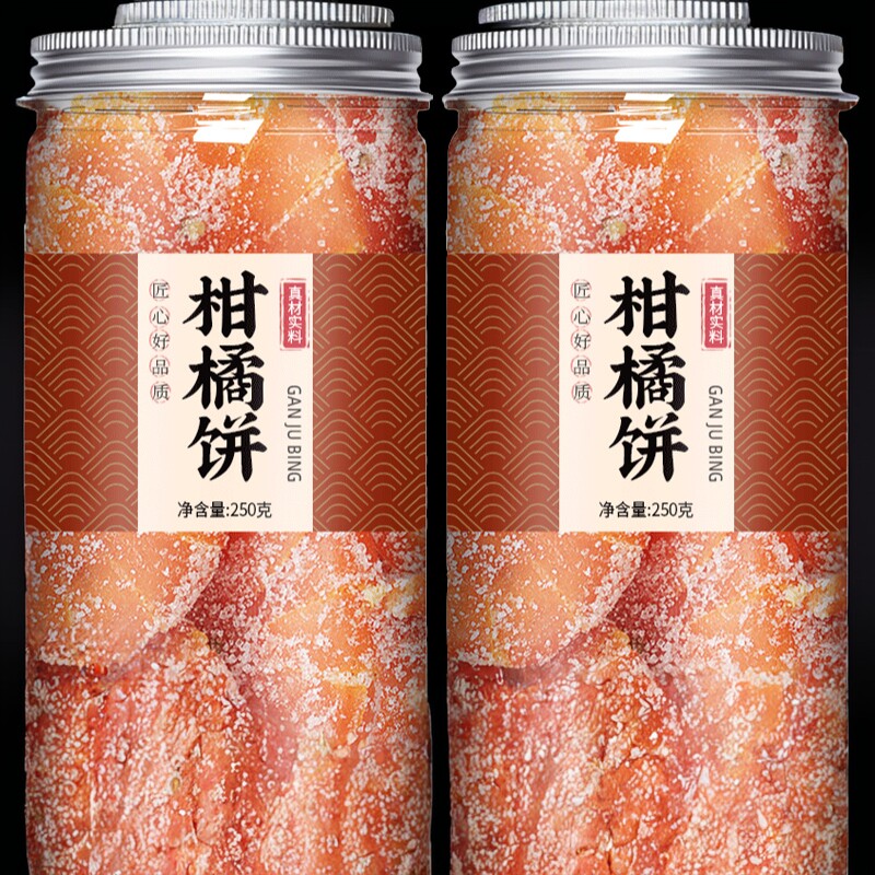 桔饼老式金桔红橘饼丁糖金橘子饼冰糖金桔干化痰止咳潮州特产蜜饯