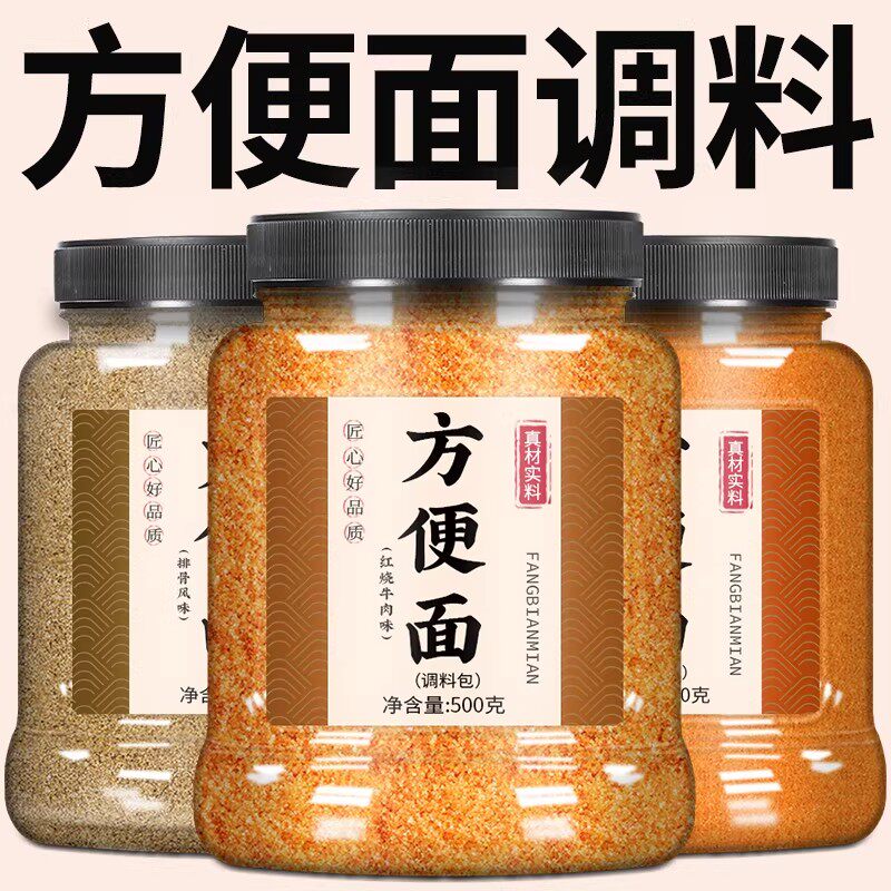 方便面汤料包家用商用罐装