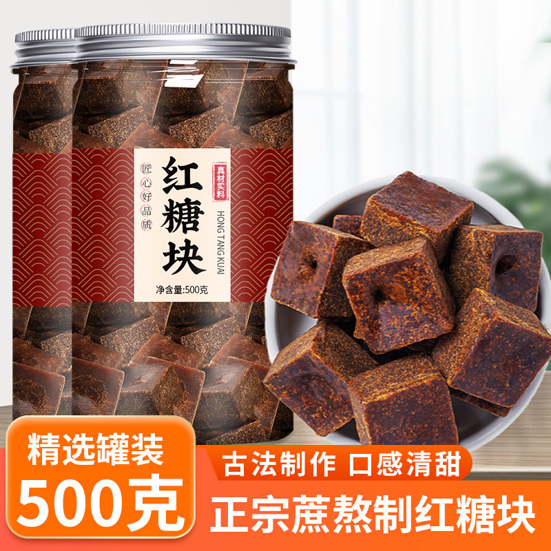 广西红糖官方旗舰店纯正手工甘蔗古法小块大姨妈专用散装商用