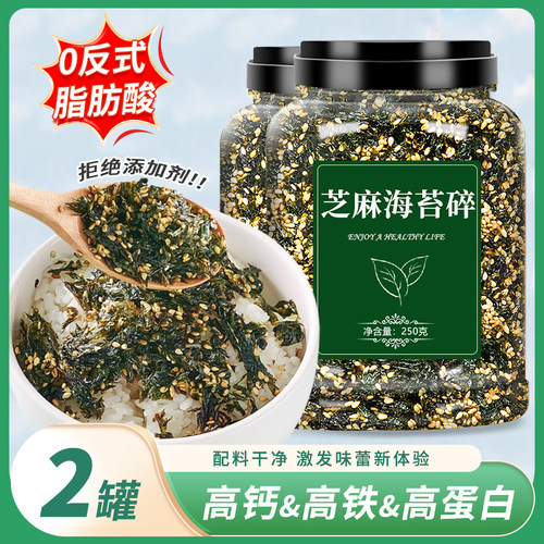 芝麻海苔碎拌饭料官方旗舰店紫菜寿司饭团材料食材成人儿童无添加
