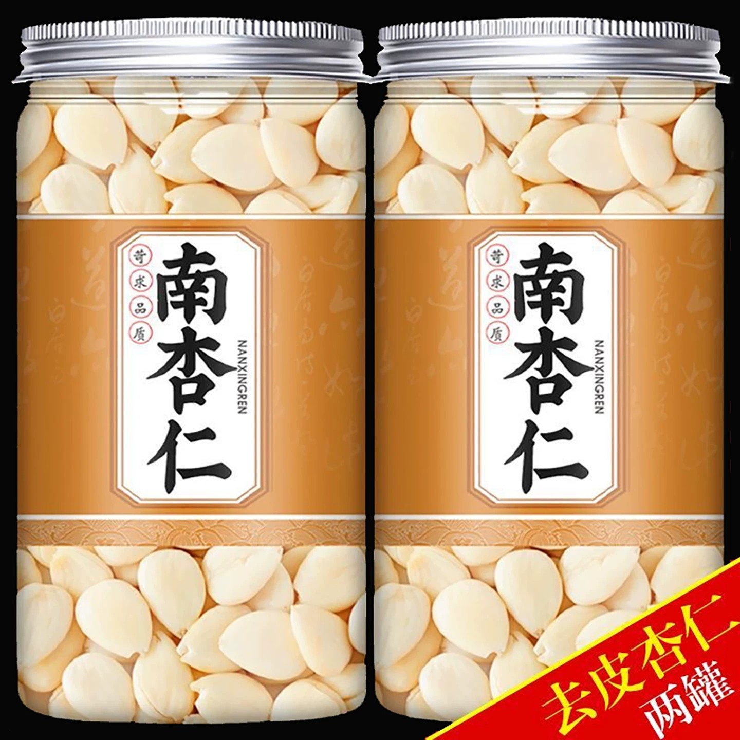 承德特产去皮南杏仁片新货