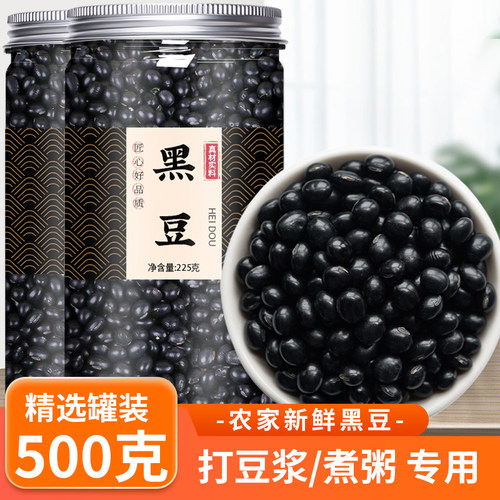生黑豆新货打豆浆专用官方旗舰店东北农家自种绿心芯黑豆五谷杂粮