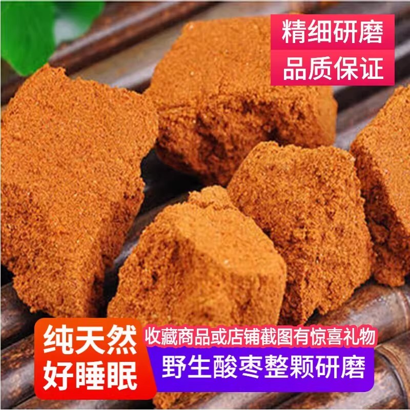 山西特产野生熟酸枣仁粉