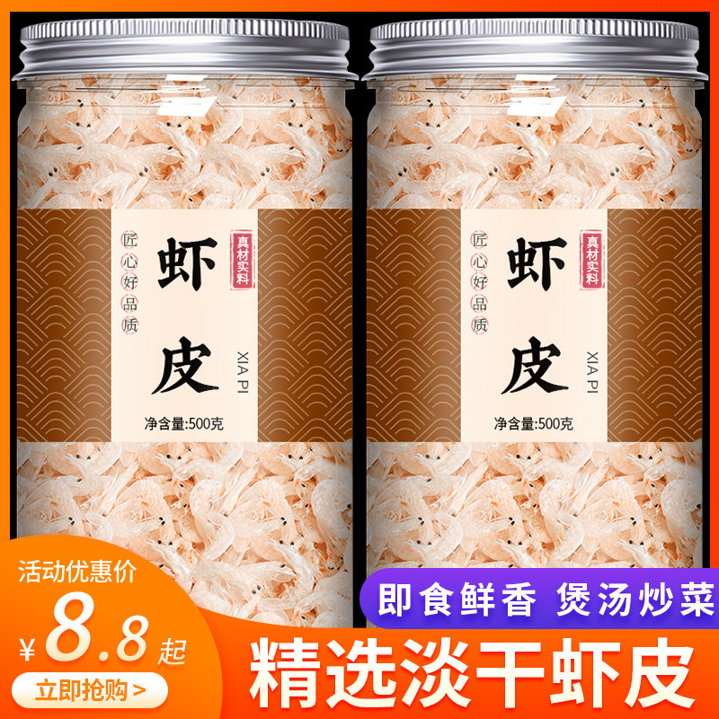 小虾皮干货无盐淡干特级旗舰店婴儿补钙一级优质生晒海米商用批发