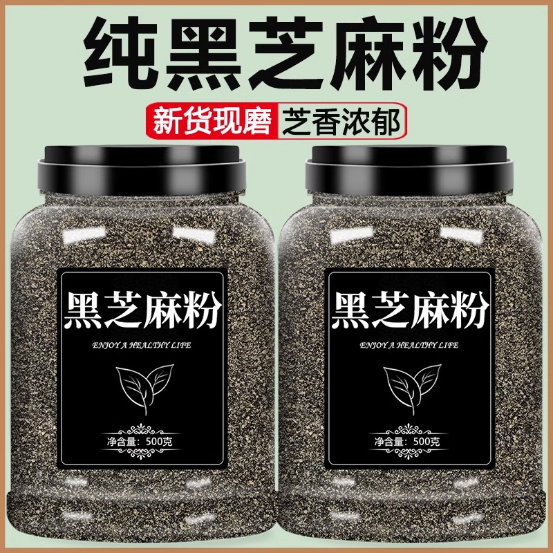 纯黑芝麻粉烘焙专用无糖无添加