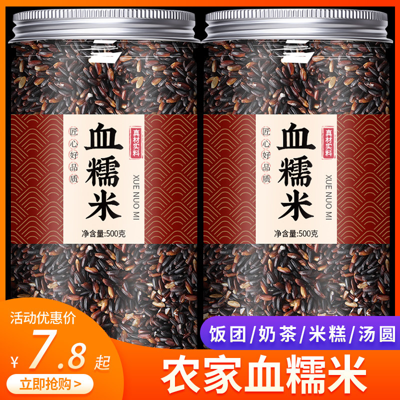 正宗东北血糯米紫米黑米新米红米商用烘焙粽子饭团材料官方旗舰店