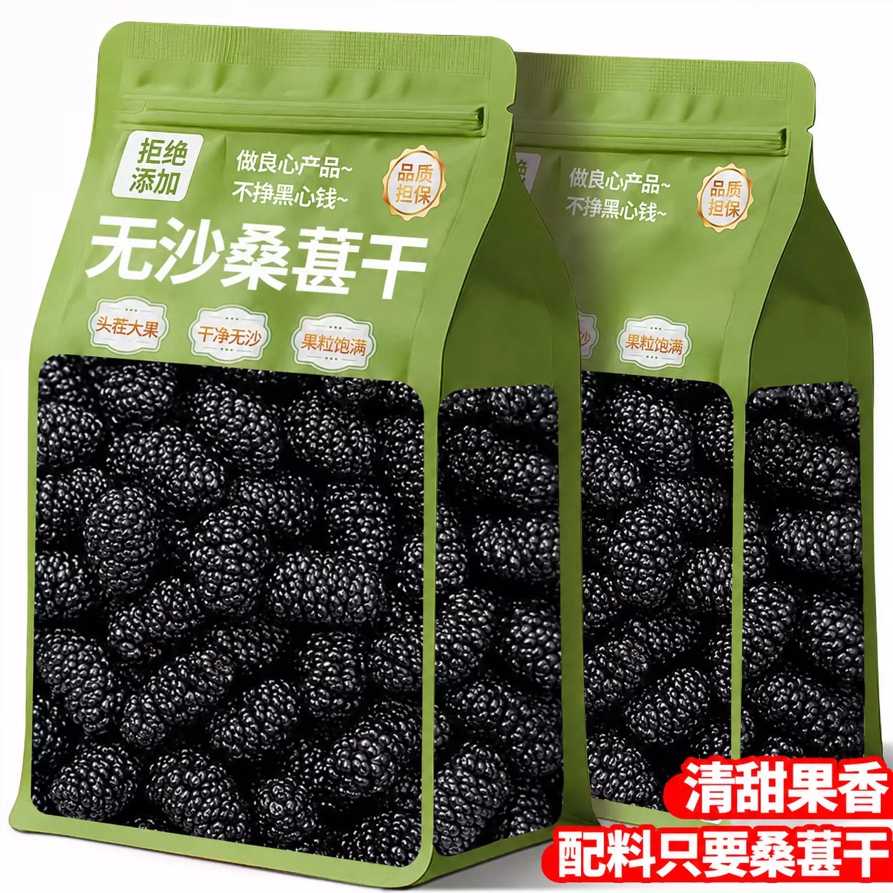 新疆黑桑葚干大颗粒特无沙新货