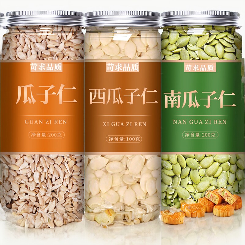 瓜子仁熟西瓜子仁葵花籽南瓜子原味2026新货五仁月饼馅料烘焙专用
