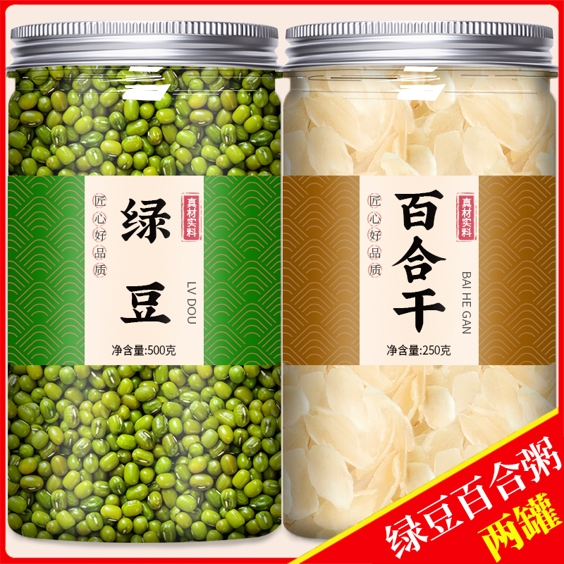 绿豆百合莲子粥五谷杂粮清凉粥料