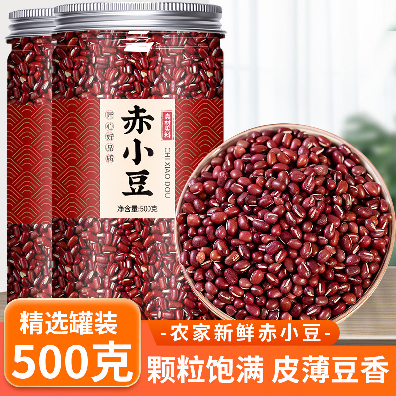 红赤小豆新农家自产官方旗舰店非野生新货五谷杂粮炒云南长粒赤豆