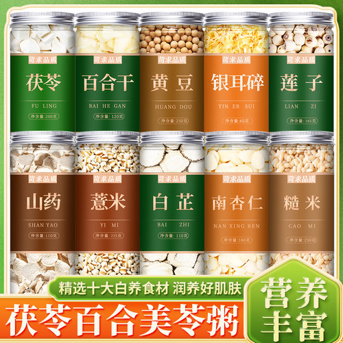 茯苓百合美苓粥银耳莲子山药官方旗舰店正品即食早餐美龄粥原材料