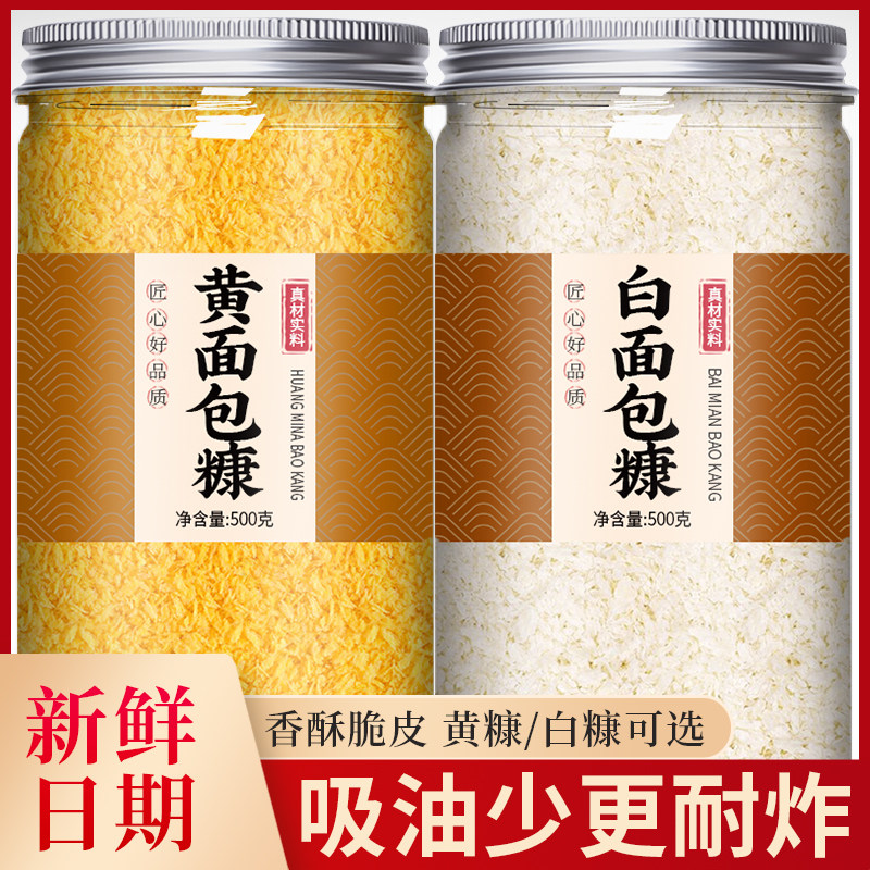 面包糠家用油炸鸡柳专用食用图片