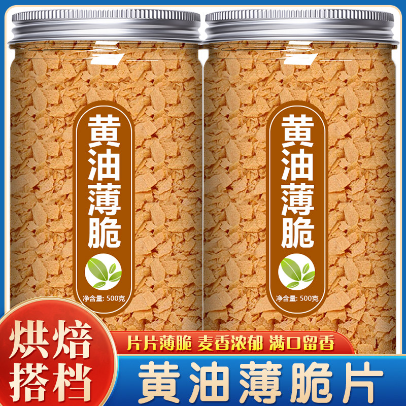 黄油薄脆碎蛋糕装饰巧克力碎脆脆片木糠杯冰淇淋甜品烘焙原料商用,粮油调味/速食/干货/烘焙,其它原料,淘宝优惠券,粉丝福利购,淘宝优惠卷