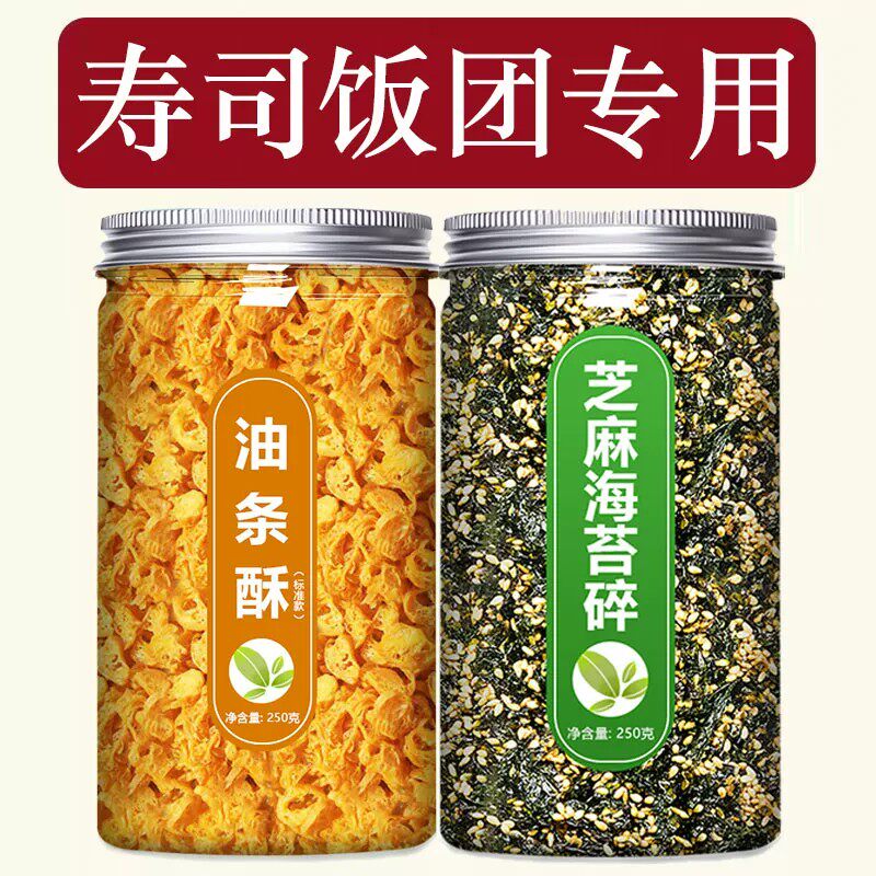寿司专用香脆海苔碎酥脆油条酥