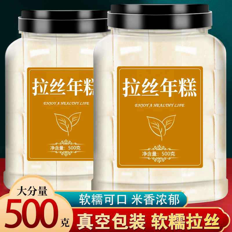 日式拉丝年纯糯米烤年糕糍粑