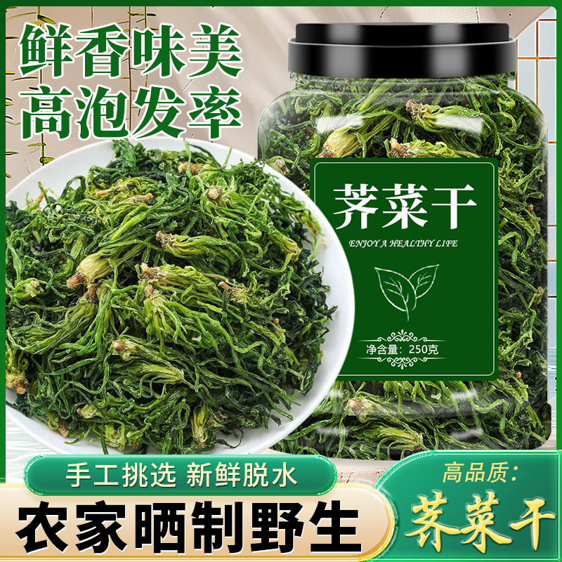 荠菜干农家新鲜脱水蔬菜干
