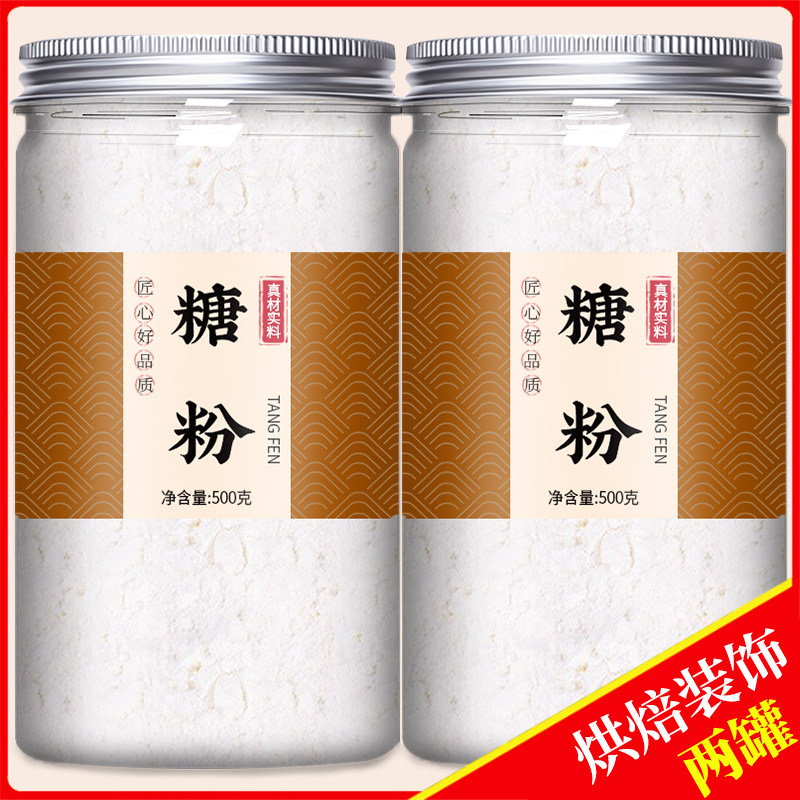糖粉烘焙专用曲奇蛋糕食用撒料