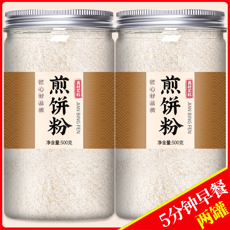 煎饼粉早餐专用儿童家用