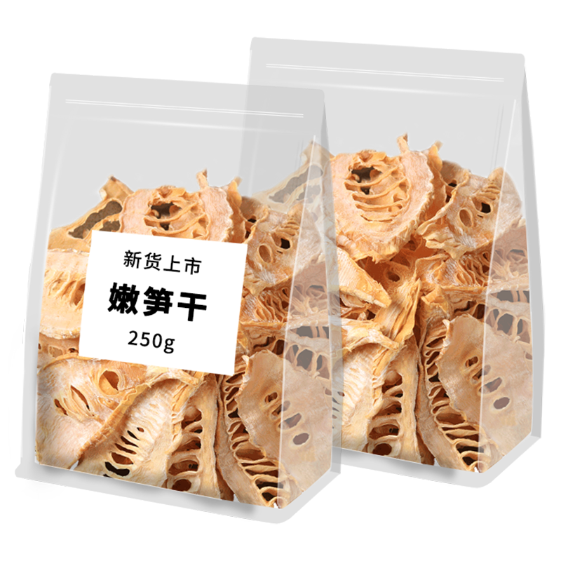 黄山特产嫩笋干干货农家