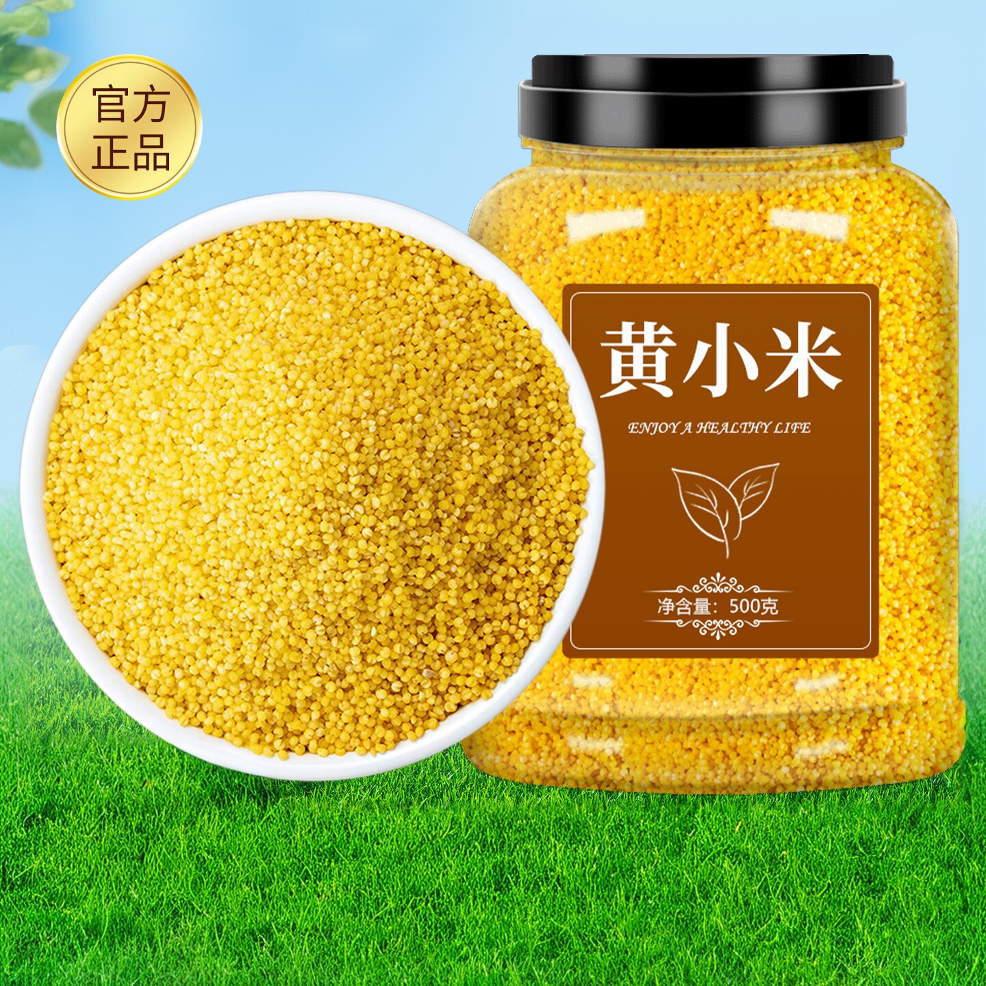 黄小米农家新鲜米脂小米养胃