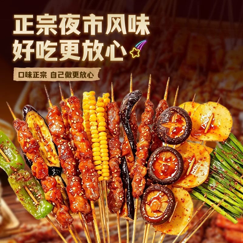 万用刷料炸串刷料荤素夹馍刷酱料配方商用烧烤撒料油炸串串刷料