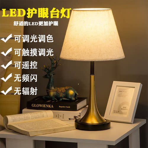 卧室床头台灯酒店民宿led喂奶灯