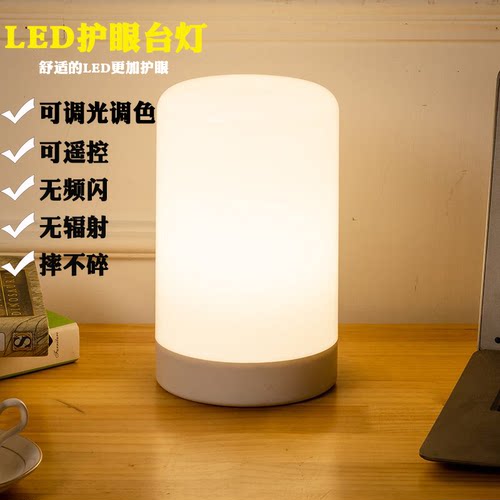 简约现代学生宿舍调光遥控书桌灯