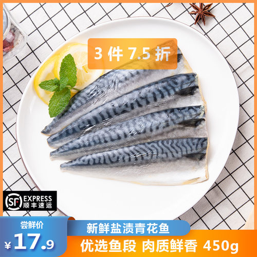 冷冻海鲜鲭鱼价格 冷冻海鲜鲭鱼图片 星期三