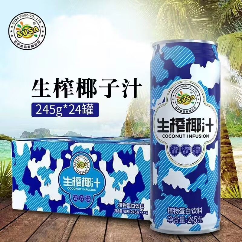 苏萨生榨椰子汁添加椰果粒245克易拉罐装植物蛋白饮品新鲜