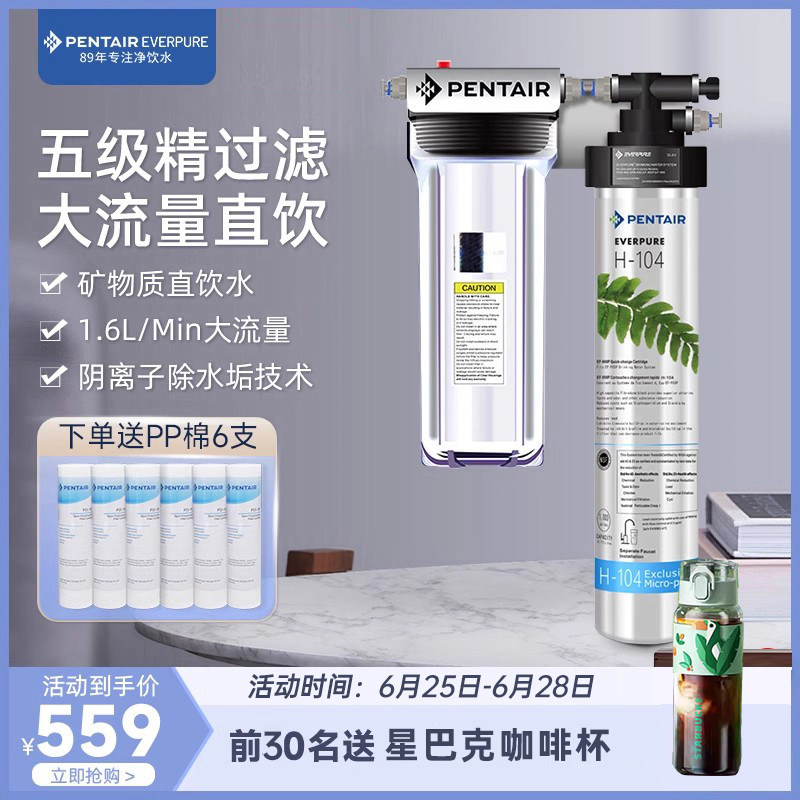 美国爱惠浦净水器家用直饮厨房自来水龙头过滤器前置超滤机除水垢
