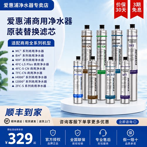 爱惠浦净水器滤芯家用商用