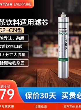 【补贴15%】爱惠浦净水器MC2主滤芯商用大流量通用活性炭净水耗材