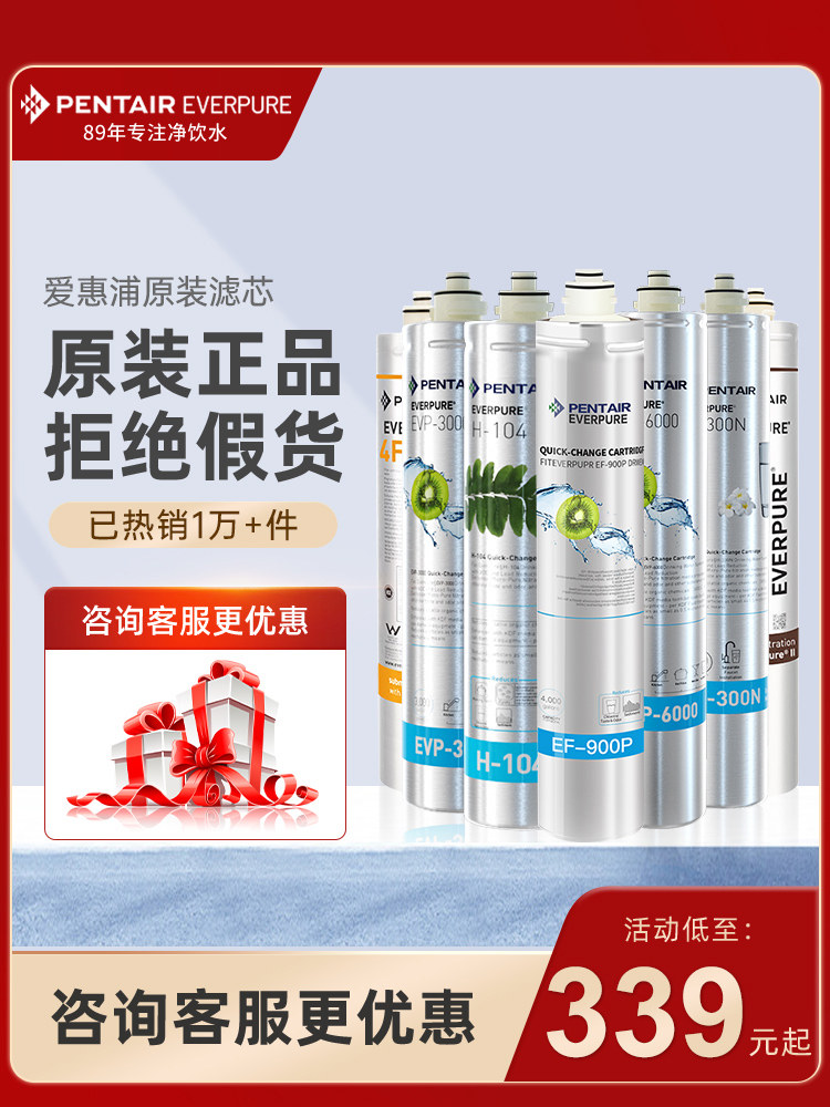 爱惠浦净水器滤芯家用商用通用活性炭H100H104 4FC-S MC2 EF-900p