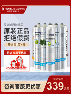 爱惠浦净水器滤芯家用商用通用活性炭H100H104 4FC-S MC2 EF-900p