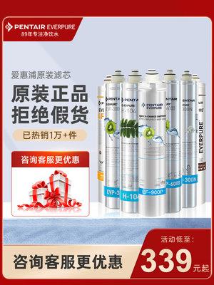 爱惠浦净水器滤芯家用商用通用活性炭H100H104 4FC-S MC2 EF-900p