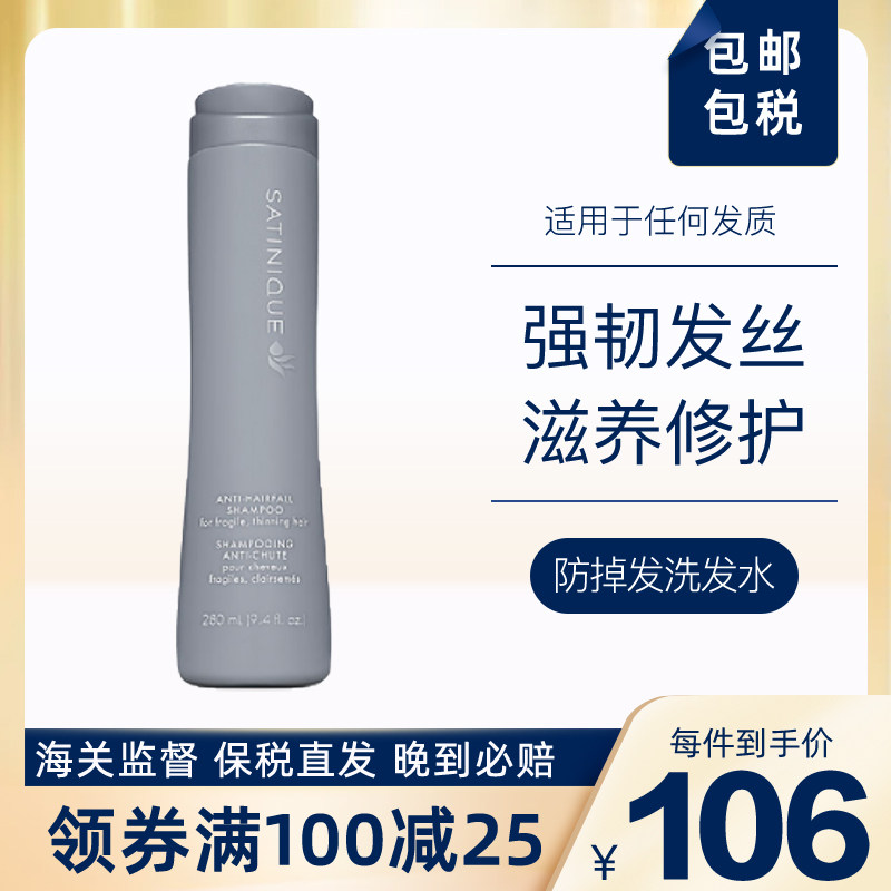安利丝婷防掉发洗发水280正品官方品牌去屑止痒控油柔顺改善毛躁