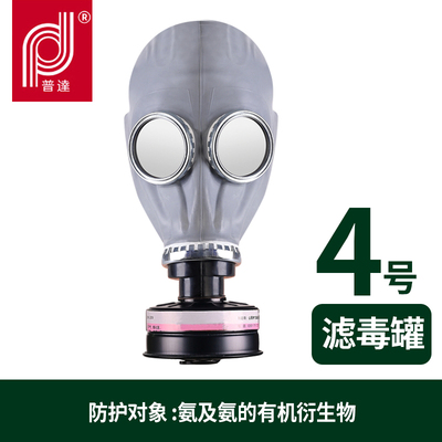 硫化氨气化工有毒气体防毒面具过滤式全面罩防粉尘毒口罩养殖厂