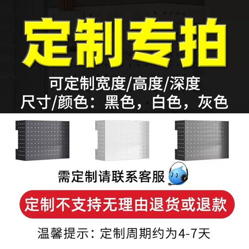 热水器燃气管道洞洞板定制链接
