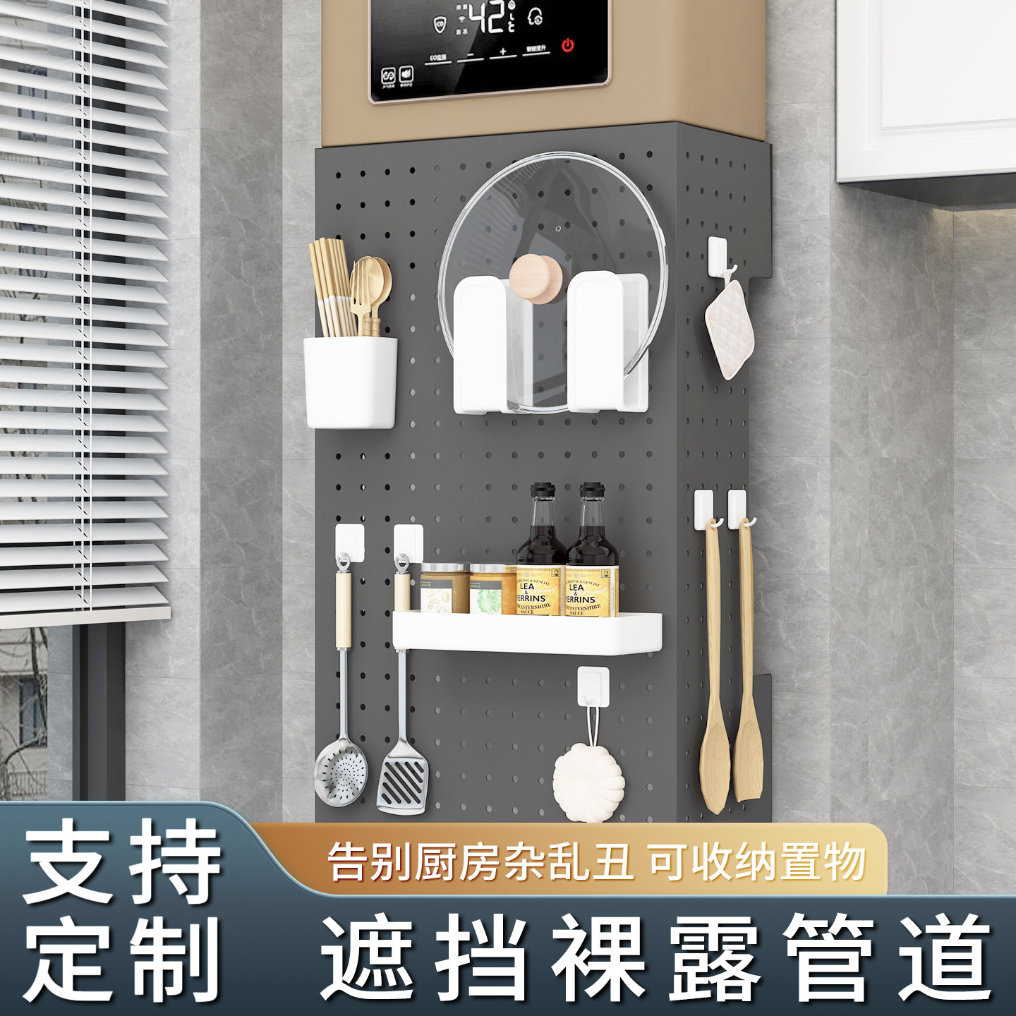 热水器遮挡罩燃气管道遮挡洞洞板图片