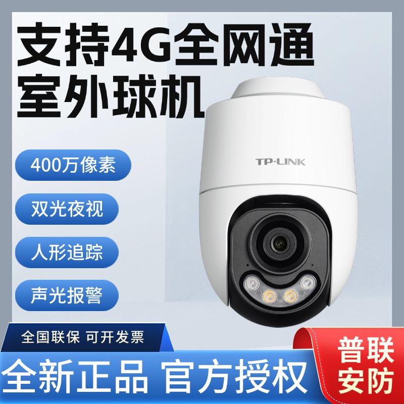 TP-LINK4G全网通可插卡自带卡