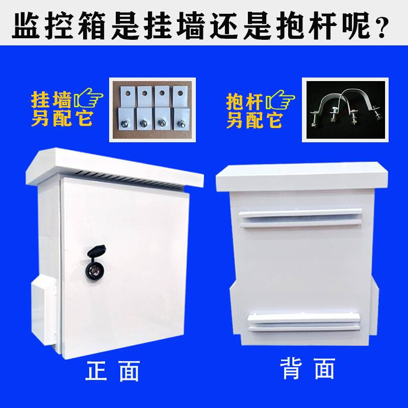 室外监控防水箱设备户外视频网络专用箱子抱杆布线箱弱电箱暗装