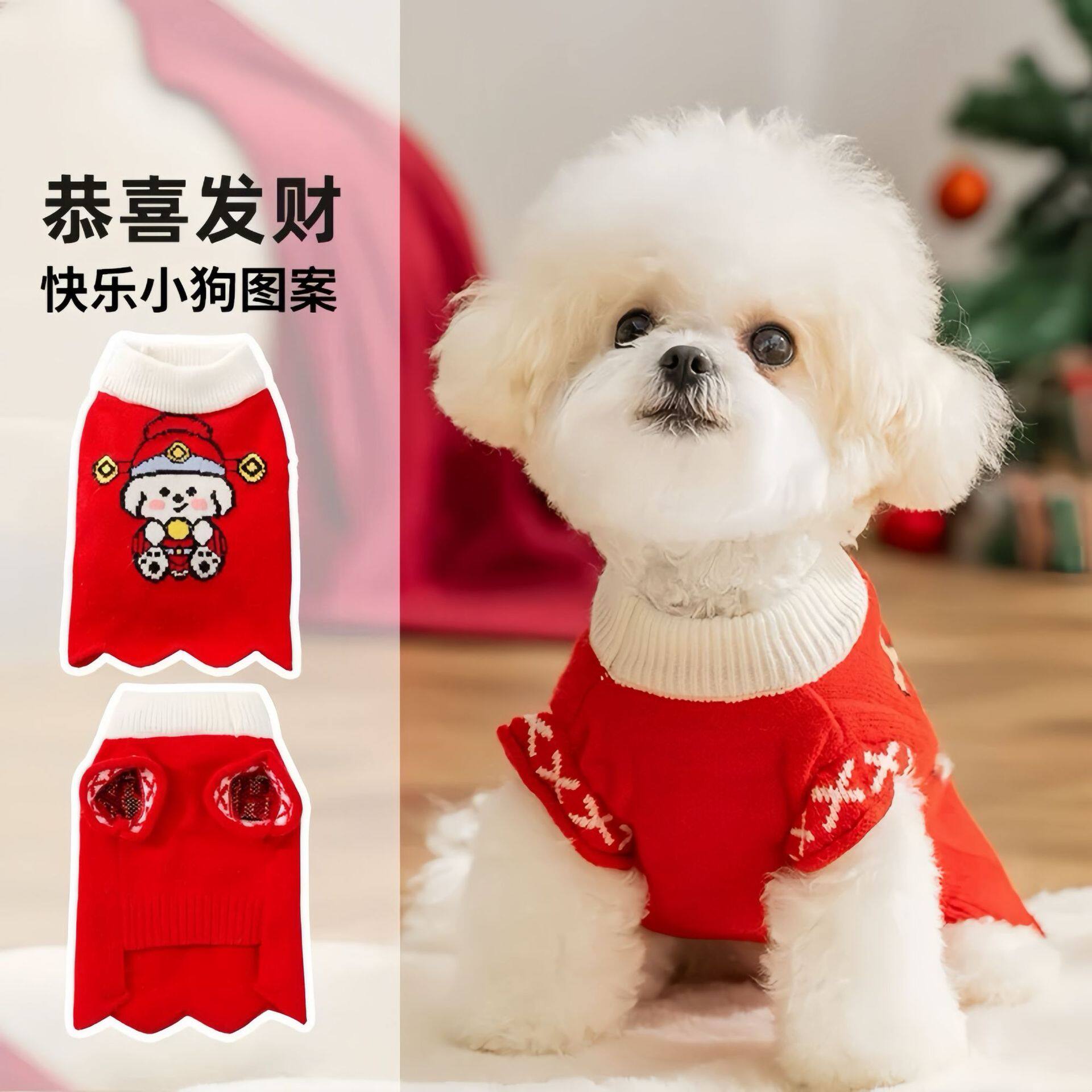 新年狗狗四脚衣小型犬泰迪喜庆小狗秋冬发财毛衣猫咪针织宠物衣服