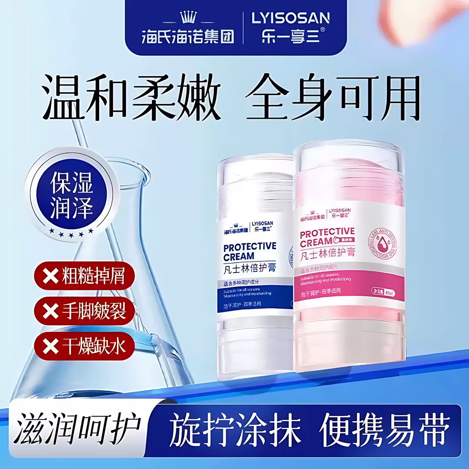 海氏海诺凡士林倍护膏补水保湿滋润手脚干裂脱皮皲裂膏足部秋冬季