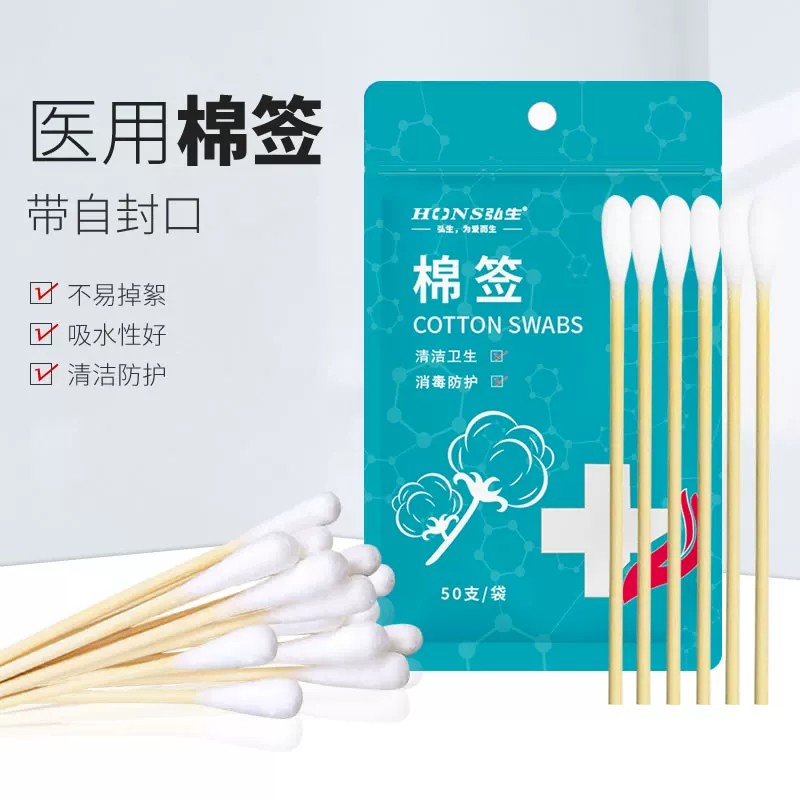 医用棉签10cm消毒棉棒单头一次性婴儿药用化妆掏耳皮肤伤口清洁棒