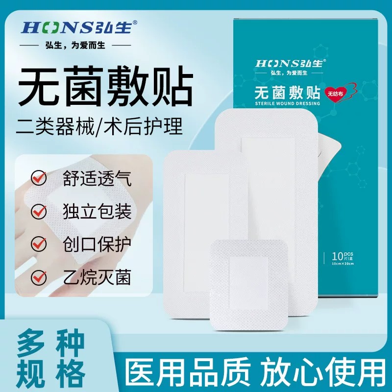 医用无菌敷贴透气纱布敷料大号创可贴手术后伤口保护贴肚脐贴胸贴