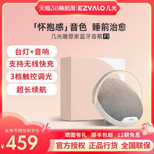 几光卧室无线充电台灯蓝牙音箱
