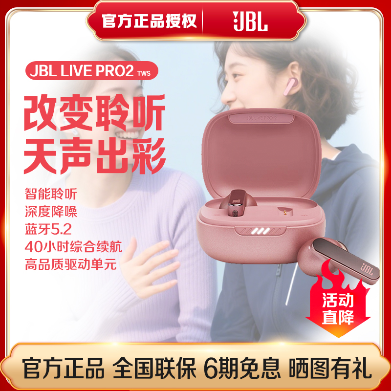 JBLLIVEPRO2无线蓝牙降噪耳机