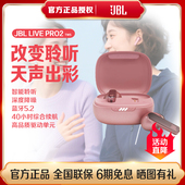PRO TWS真无线蓝牙降噪 运动防水入耳式 耳塞 JBL 音乐耳机 LIVE
